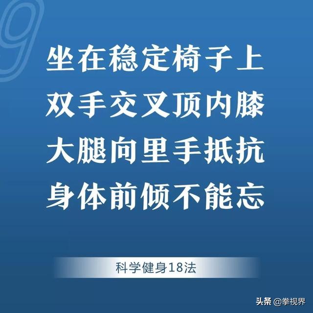 “生命在于运动”科学运动健身18法分享给大家