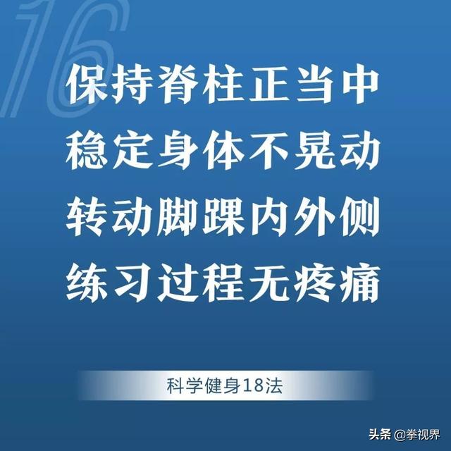 “生命在于运动”科学运动健身18法分享给大家