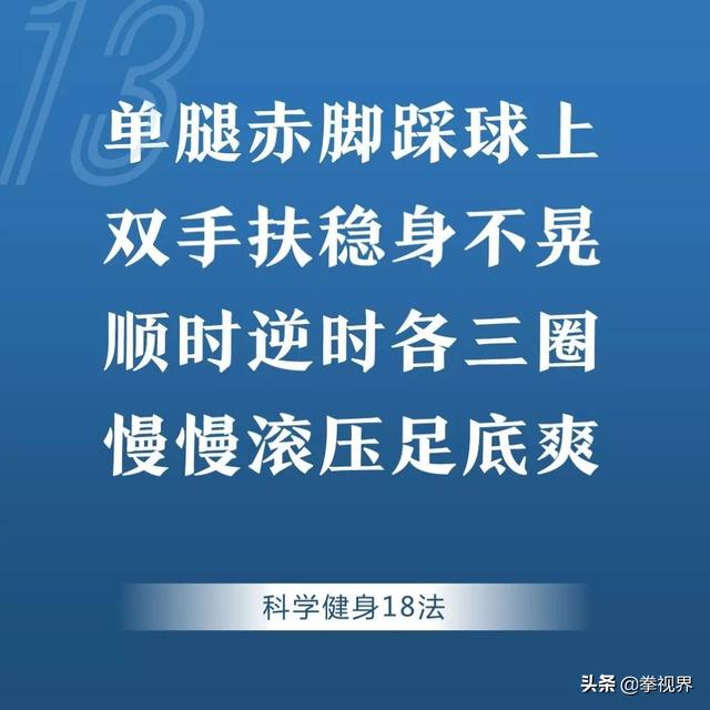 “生命在于运动”科学运动健身18法分享给大家