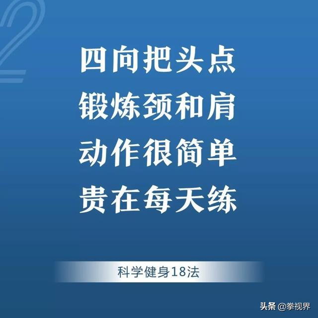 “生命在于运动”科学运动健身18法分享给大家
