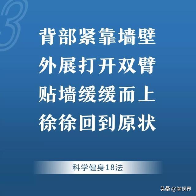 “生命在于运动”科学运动健身18法分享给大家