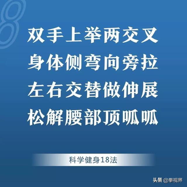 “生命在于运动”科学运动健身18法分享给大家