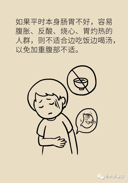 健康家生活｜吃饭喝水伤身体？吃饭喝汤养生？快看看标准答案