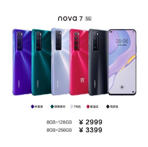 麒麟985+50倍潜望变焦！华为Nova 7系列发布，价格有点惊喜