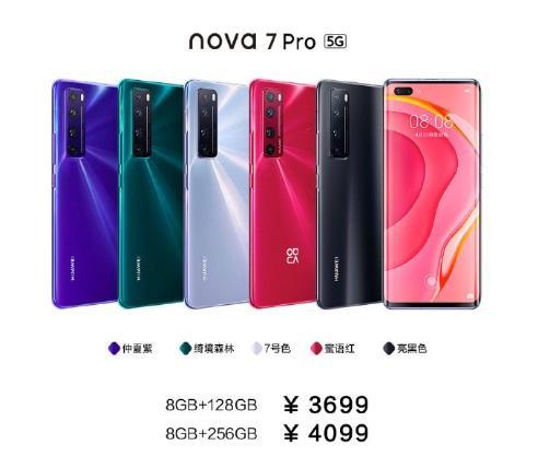 麒麟985+50倍潜望变焦！华为Nova 7系列发布，价格有点惊喜
