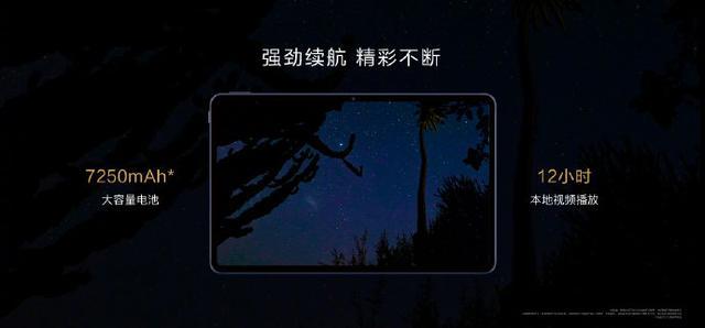 1899起！华为MatePad发布，搭载专属教育中心