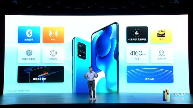 2099起!小米10青春版发布,还能单挑华为P40拍照?