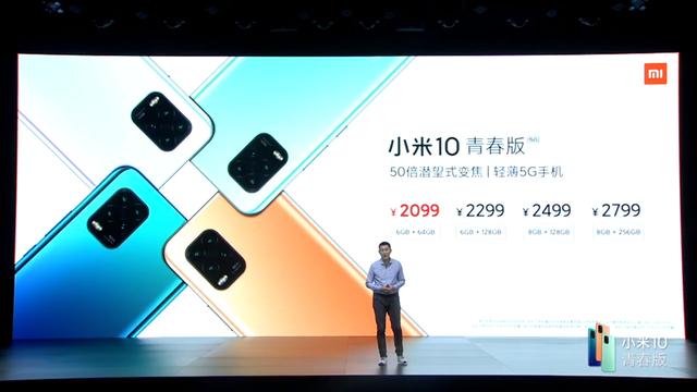 2099起!小米10青春版发布,还能单挑华为P40拍照?