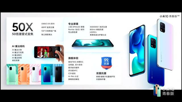 2099起!小米10青春版发布,还能单挑华为P40拍照?