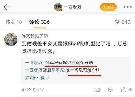 别等高通865 Plus了!魅族高层确认,压根就没有