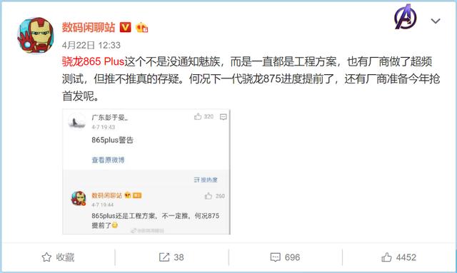 别等高通865 Plus了!魅族高层确认,压根就没有