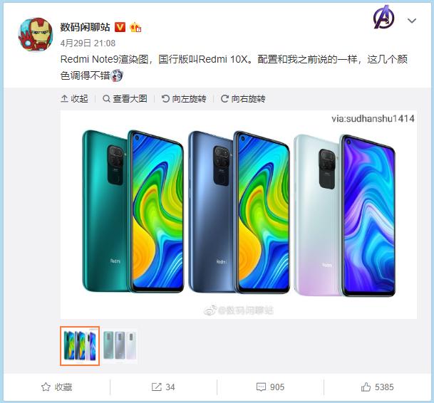 红米Note 9来了！这配置，我更看好荣耀X10了