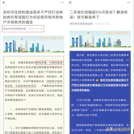 深圳楼市起新变化，房价飙升的日子终于要到头了？