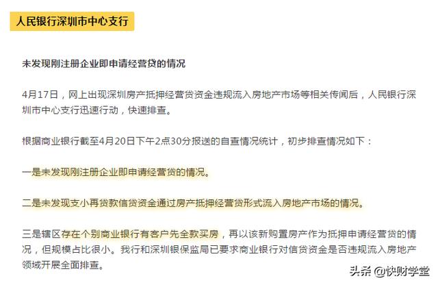 深圳楼市起新变化，房价飙升的日子终于要到头了？