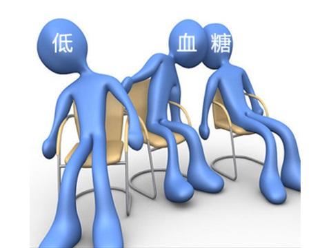 严重低血糖或可致死,为了身体的健康,必须要加以重视