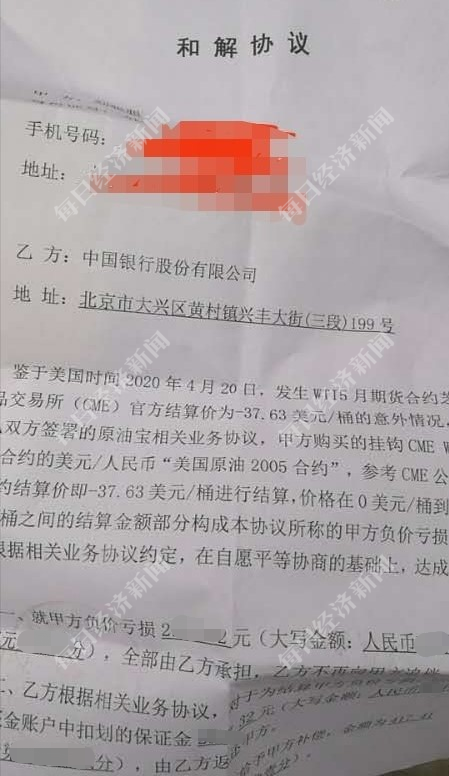 图片来源:投资人供图