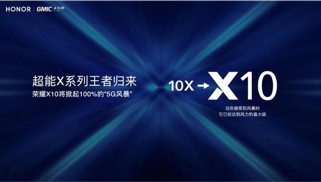 荣耀X10正式入网，四摄＋38万跑分，价格良心！