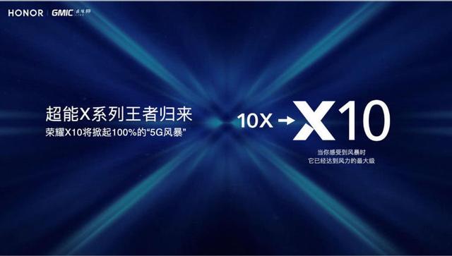 荣耀X10正式入网,四摄+38万跑分,价格良心!