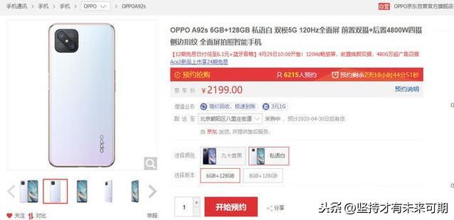 天玑800首发!双模5G手机OPPO A92s发布
