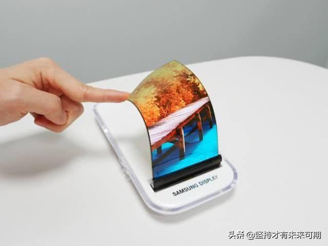 昂贵的OLED可折叠显示屏,真的有那么“香”吗?