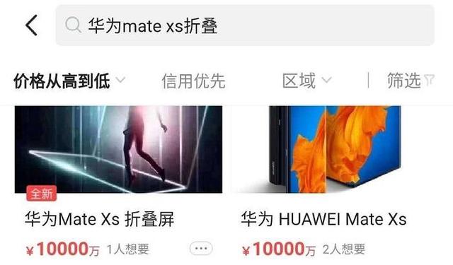 华为MateXs全国首碎,屏幕一分二几乎报废,天价维修费真心修不起