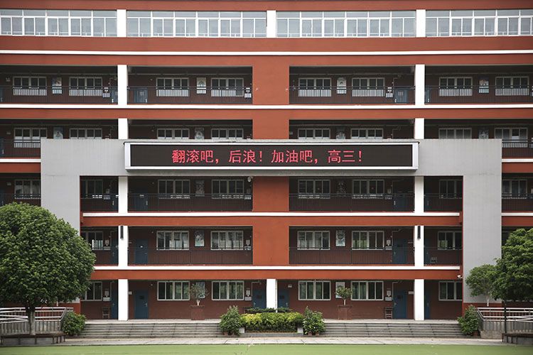  武汉中学教学楼LED屏滚动播放为高三学生加油的标语。