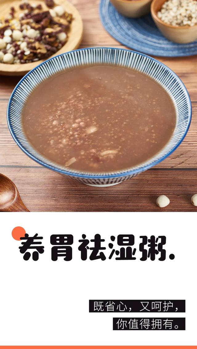 简单煮一锅,祛湿又养胃!4步搞定,全家都宽心!