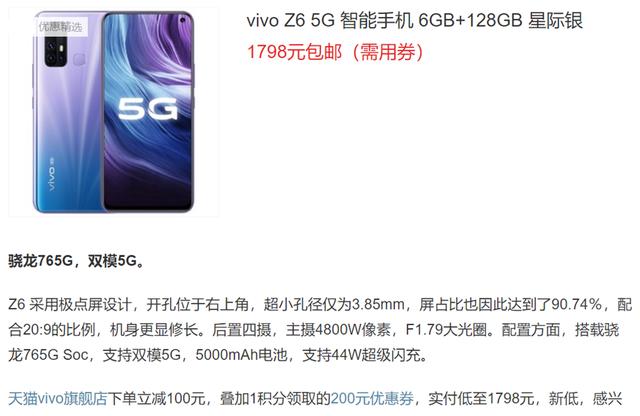 最便宜5G手机:5000mAH电池+44W快充,6+128GB已降至1798!