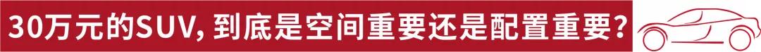 汉兰达、昂科旗、途昂,性格迥异的30万级7座SUV如何选择
