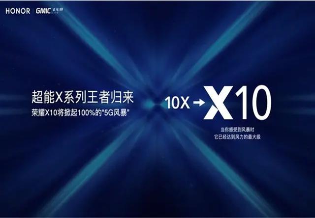 荣耀X10来了，麒麟820+高刷屏，这才叫旗舰配置千元机