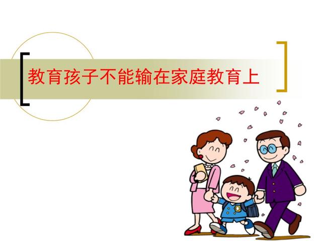 如何正确教育孩子的十个方法,转给家长