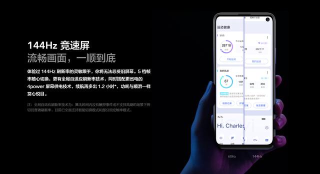最值入手的骁龙865手机，44W快充液冷散热，144Hz屏真的好用吗？