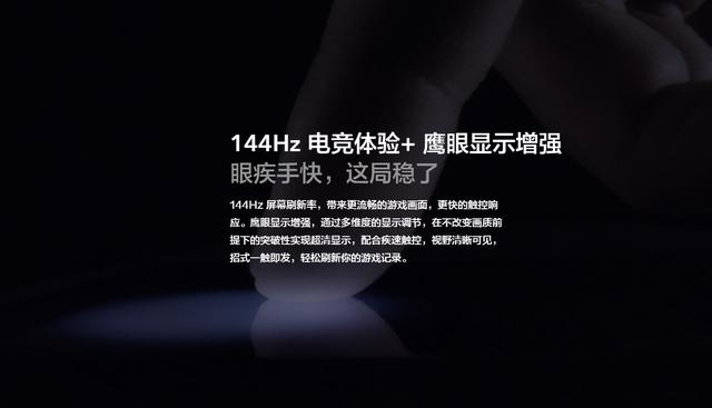 最值入手的骁龙865手机，44W快充液冷散热，144Hz屏真的好用吗？