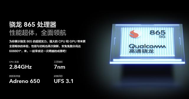 最值入手的骁龙865手机，44W快充液冷散热，144Hz屏真的好用吗？