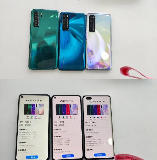 华为Nova7系列真机现身,没有麒麟990成遗憾,但价格更加感人