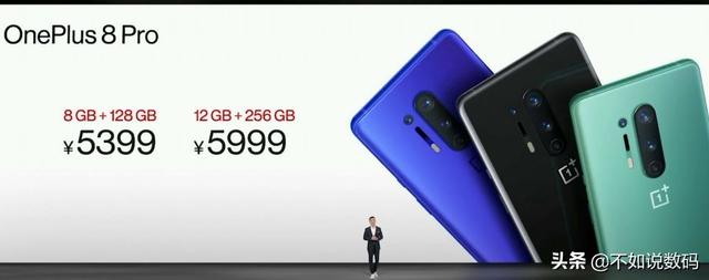 一加8Pro正式发布!2K屏幕+骁龙865,网友:比P40更强!