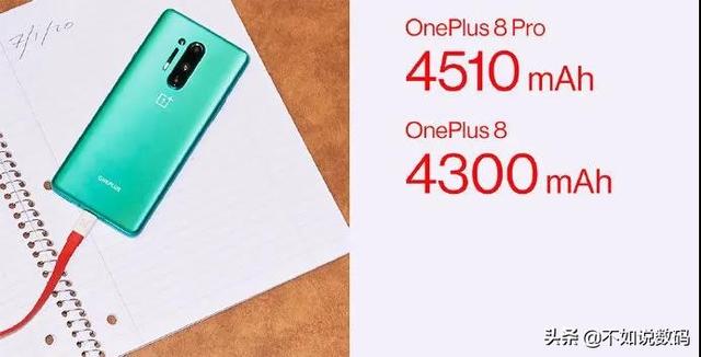 一加8Pro正式发布!2K屏幕+骁龙865,网友:比P40更强!