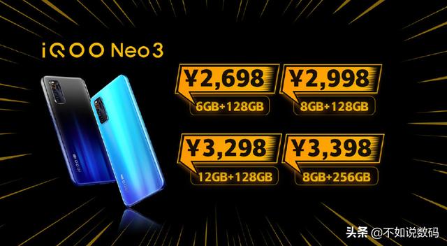 iQOO Neo3重新定义极致性价比,起售价2698元,最便宜的骁龙865!