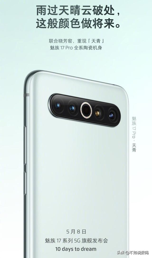 官方透露魅族17影像系统,定制3200万像素超广角,网友:拍照稳了