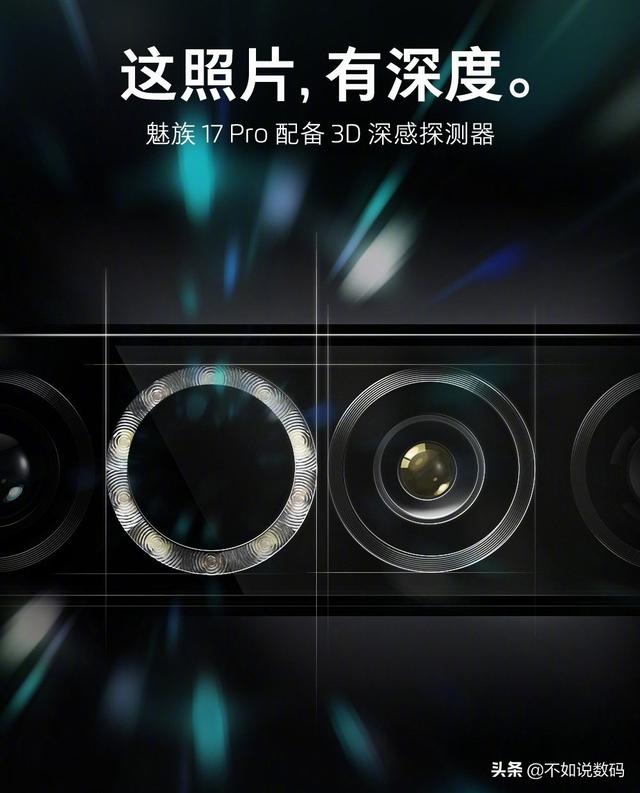 官方透露魅族17影像系统,定制3200万像素超广角,网友:拍照稳了