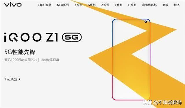 iQOO Z1发布时间确定,首发天玑1000+处理器,售价不到两千五