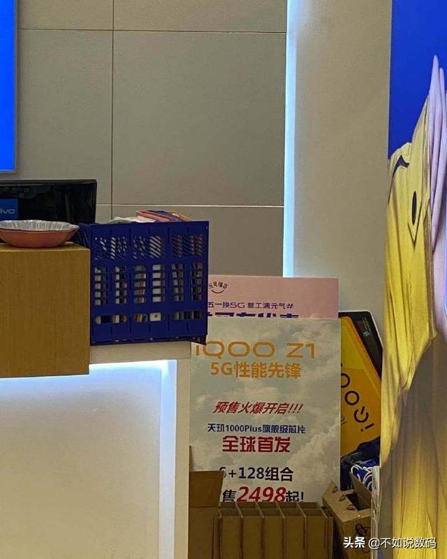 iQOO Z1发布时间确定,首发天玑1000+处理器,售价不到两千五