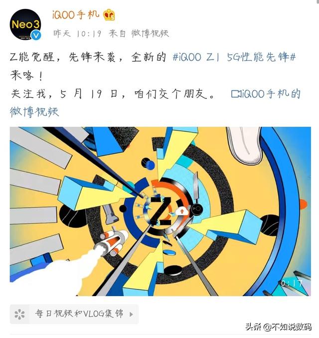iQOO Z1发布时间确定,首发天玑1000+处理器,售价不到两千五
