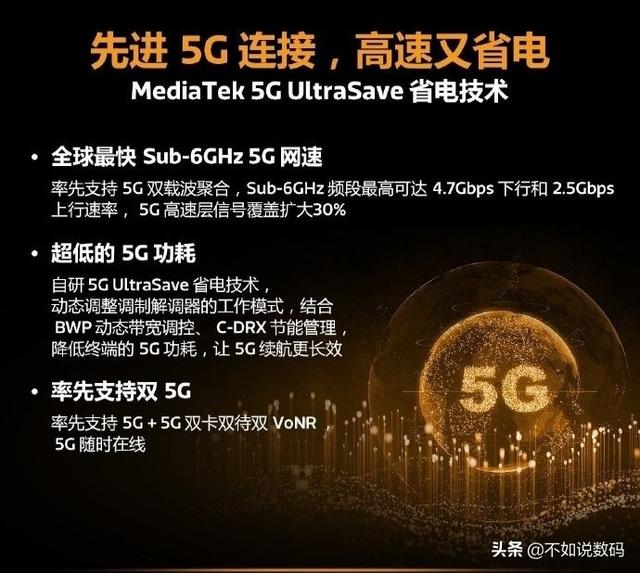 联发科又发新处理器,性能更强功耗更低,iQOO将会首发