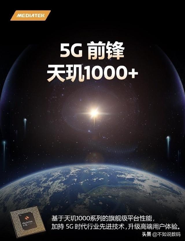 联发科又发新处理器,性能更强功耗更低,iQOO将会首发