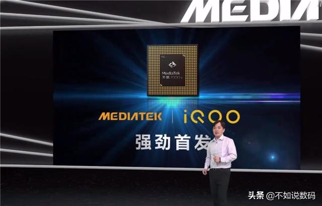 联发科又发新处理器,性能更强功耗更低,iQOO将会首发