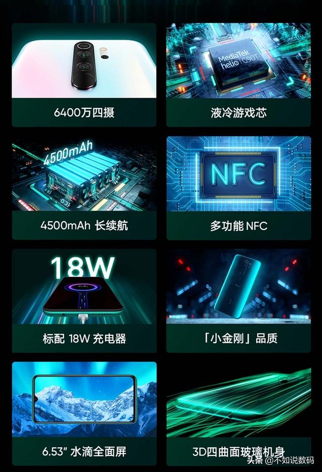 国产手机的骄傲!红米note8系列销量突破三千万,恭喜红米