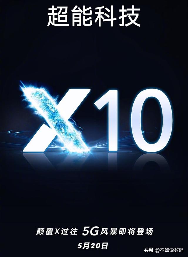荣耀X10系列发布日期确定,升降摄像头+麒麟820,5月20日见