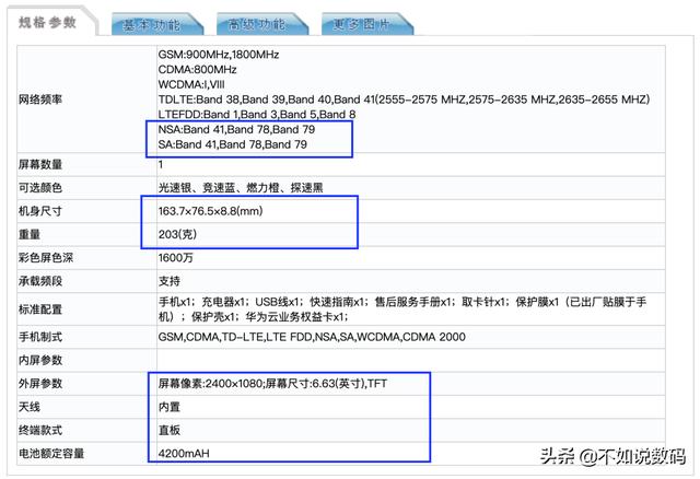 荣耀X10系列发布日期确定,升降摄像头+麒麟820,5月20日见
