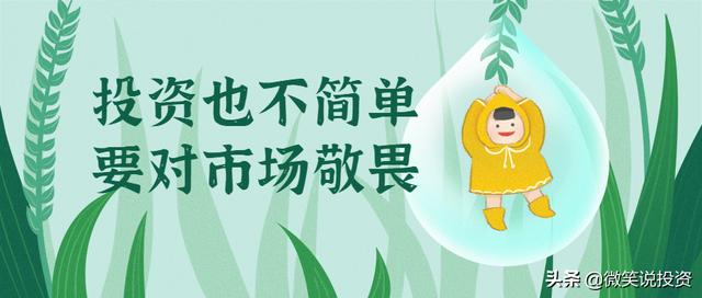 投资理财简单吗?普通人可以做的投资理财有哪些?